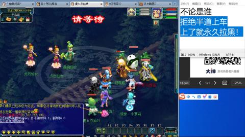 《大话西游》手游群雄巅峰赛S10总决赛