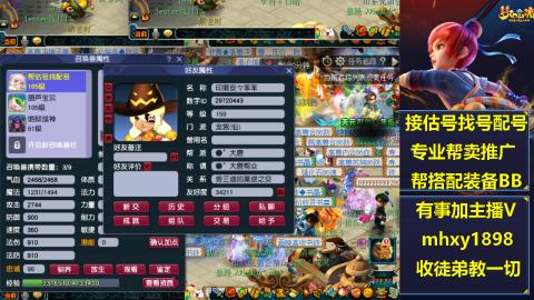 职业估号找配号帮卖成组号