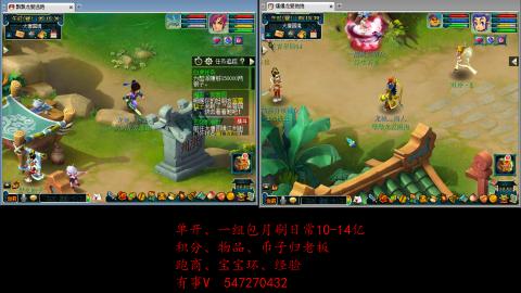 跑商抓鬼经验月刷