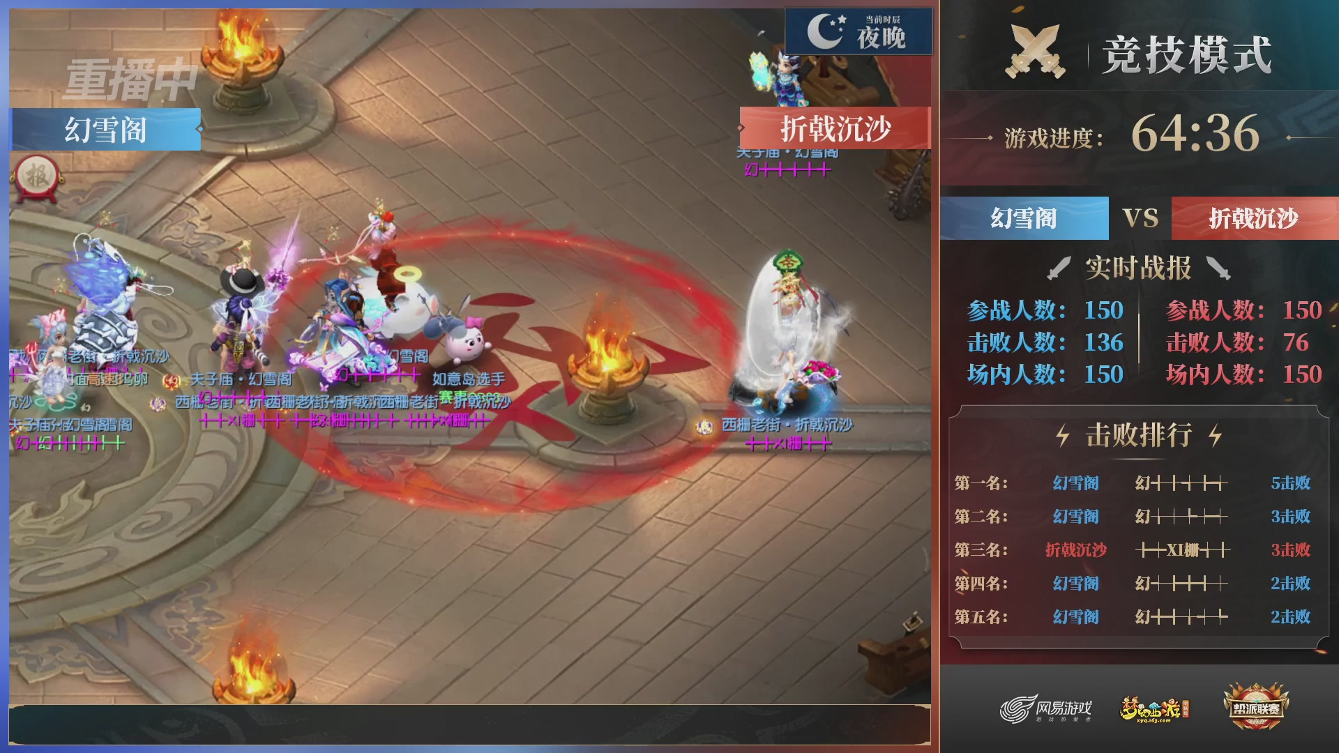 【重播】2025帮派联赛年度总决赛-冠军争夺战