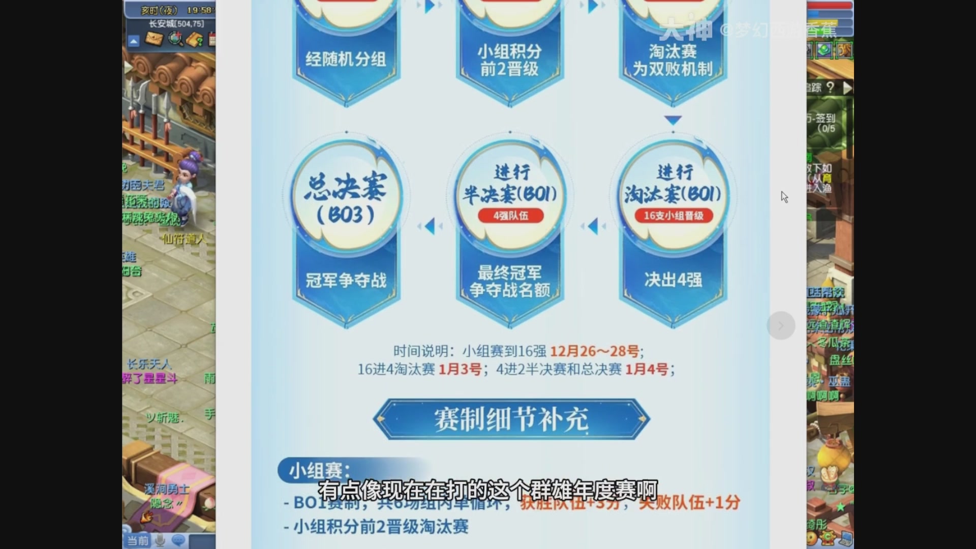 【重播】畅玩大神杯