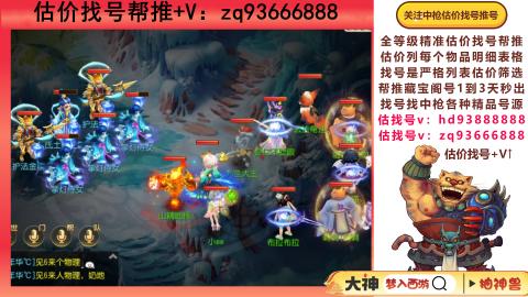 第一估价找号帮推  物价把控师让你买卖无