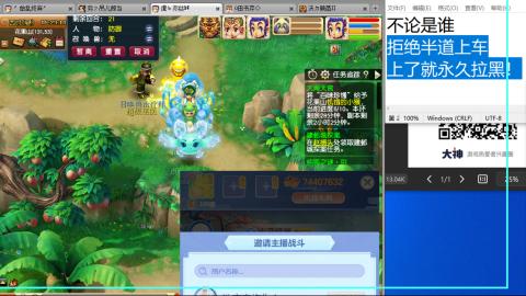 《大话西游》手游群雄巅峰赛S10总决赛