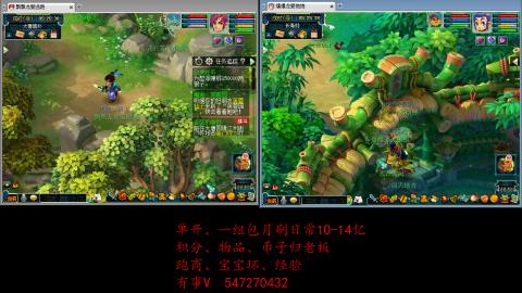 跑商抓鬼经验月刷