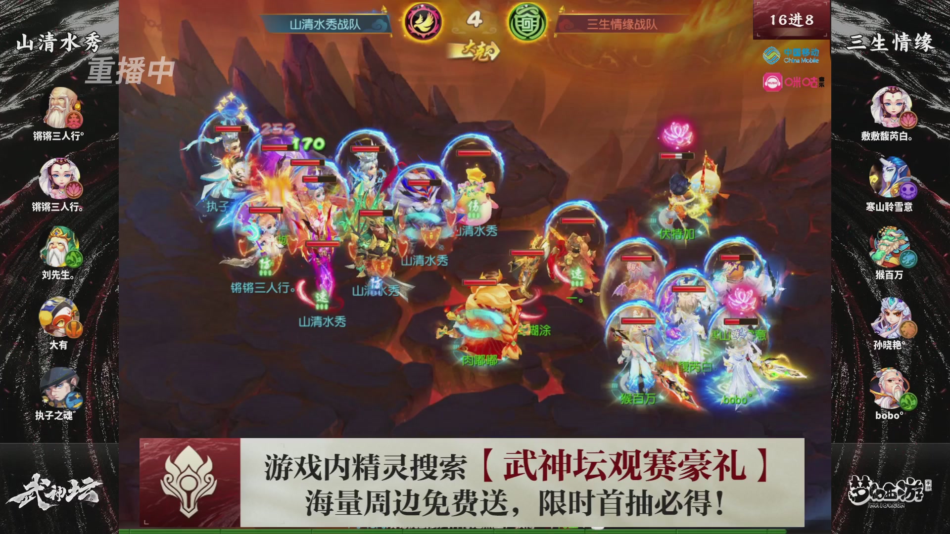 第115届梦手武神坛!