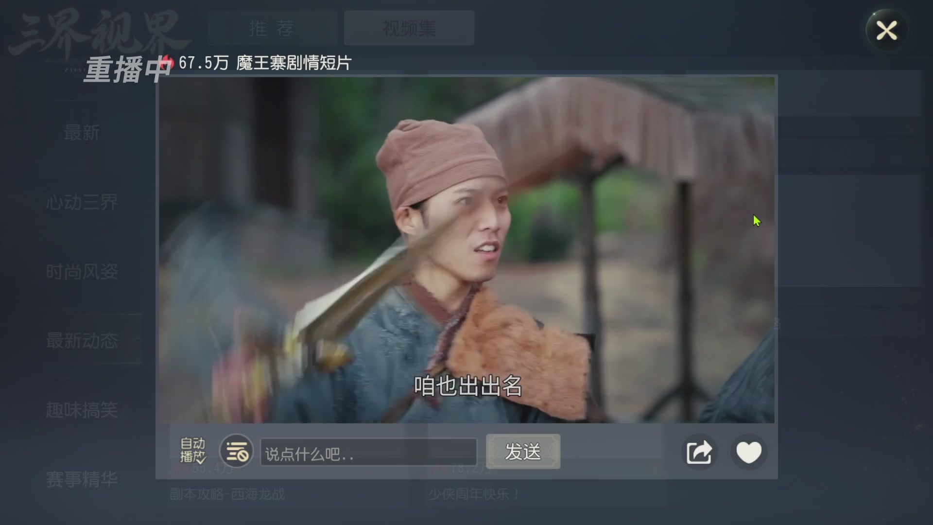 【重播】第60届武神坛