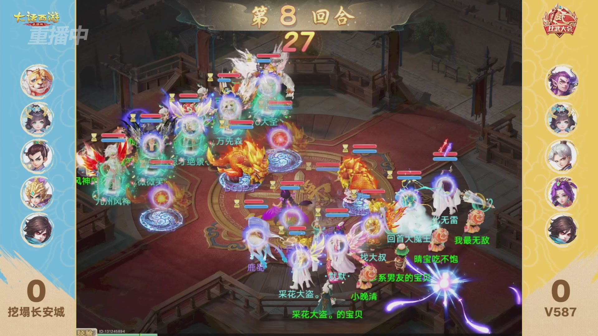 天下第一比武大会，各路豪侠，十年再会