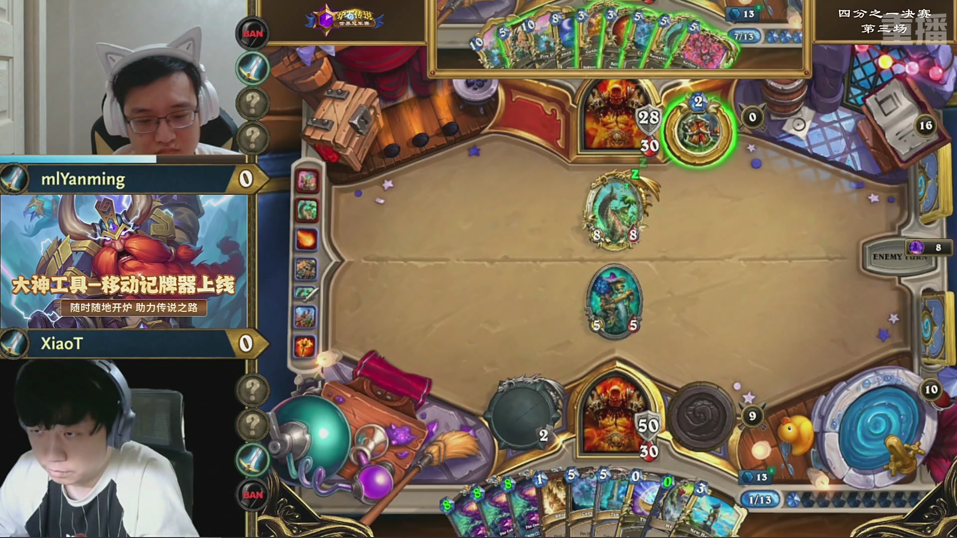 【重播】2025炉石传说世界冠军赛决赛日