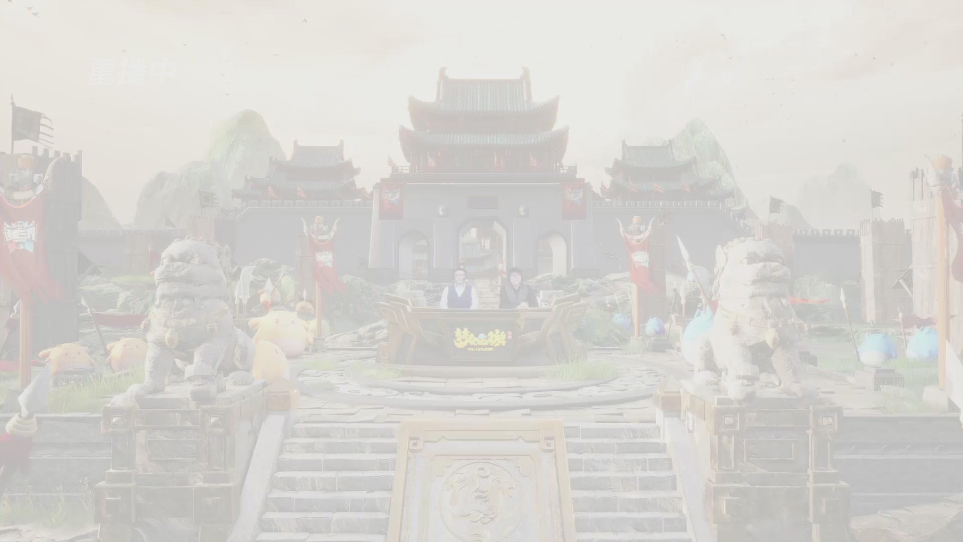 逐鹿三界帮派联赛