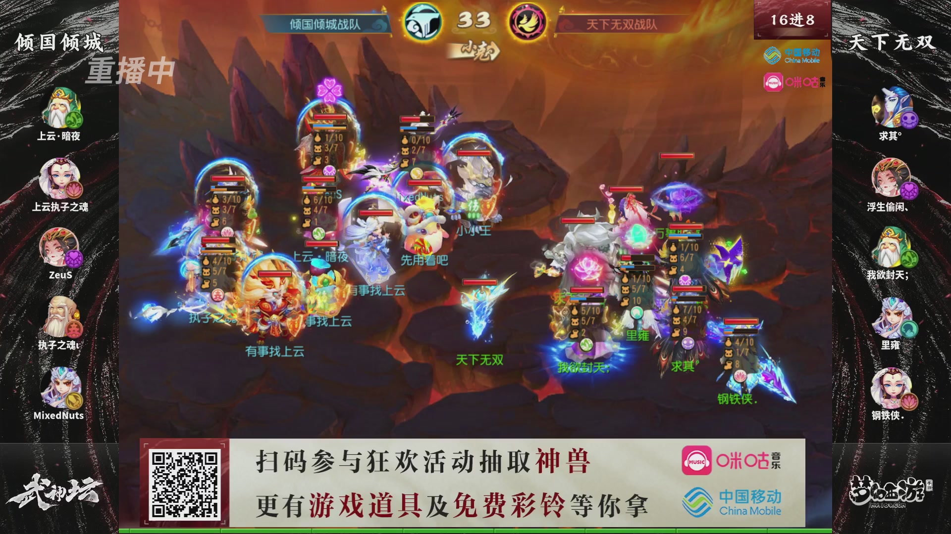 第115届梦手武神坛!