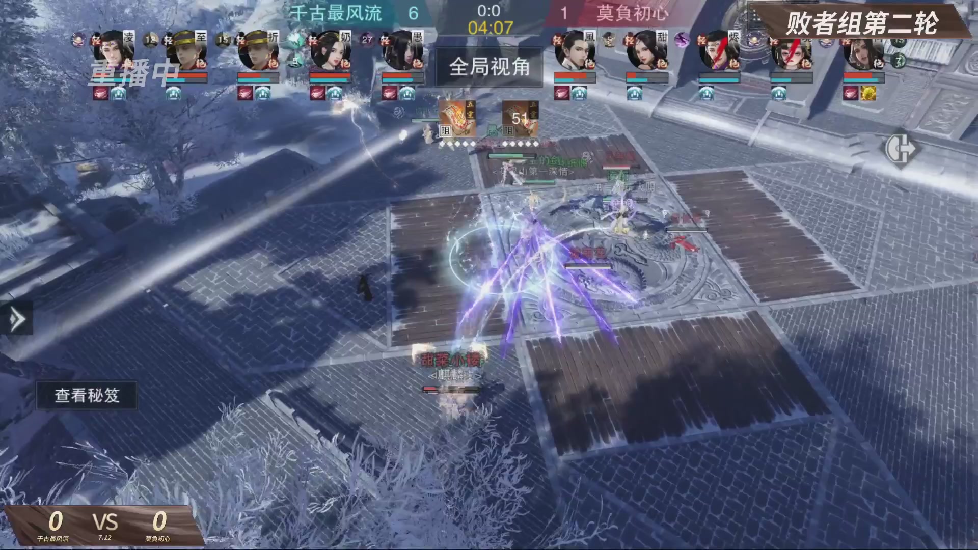 【重播】【官方】《一梦江湖》第十七届名剑天下