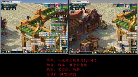 跑商抓鬼经验月刷