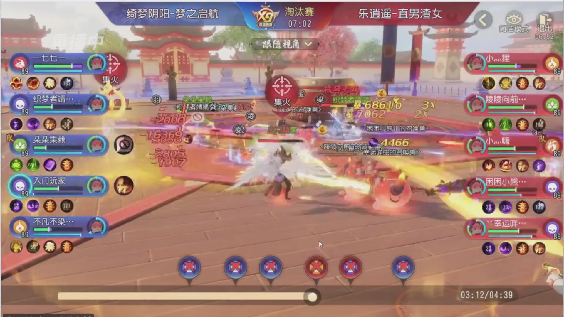 【重播】第三十八届群雄逐鹿跨服精英赛