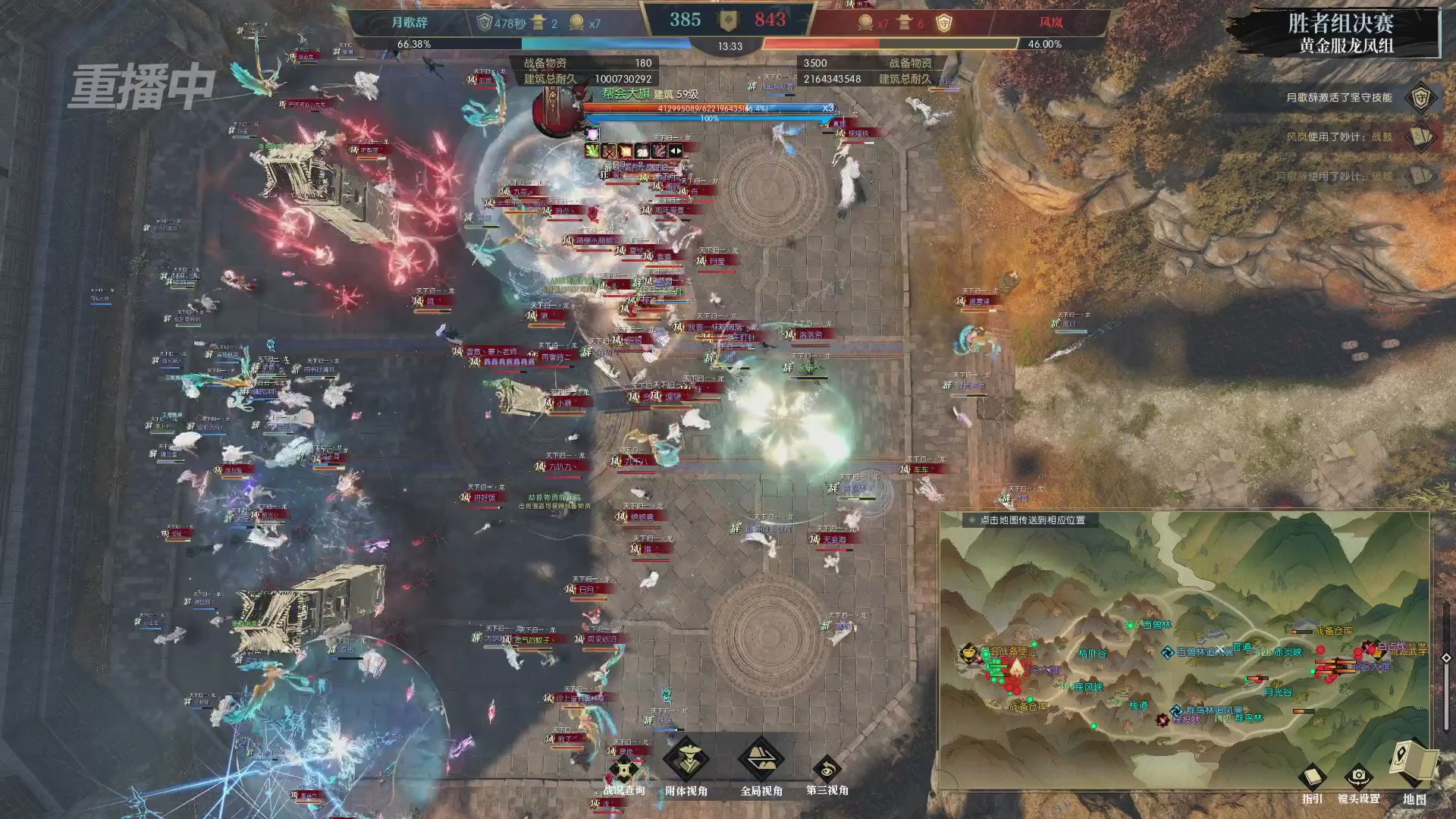 【重播】第二届黄金服诸神之战淘汰赛DAY3