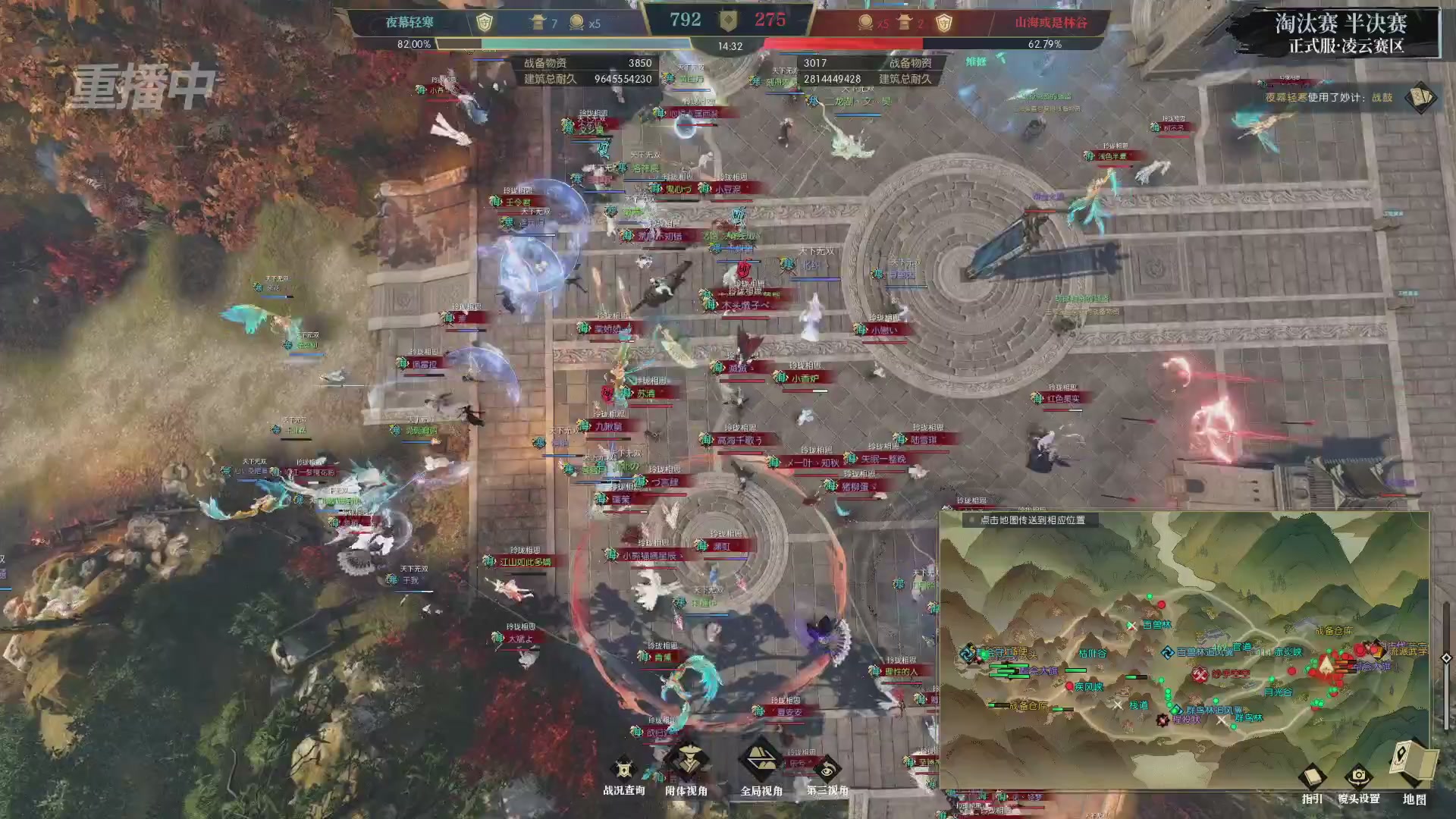 【重播】逆水寒正式服第十九届诸神之战Day3