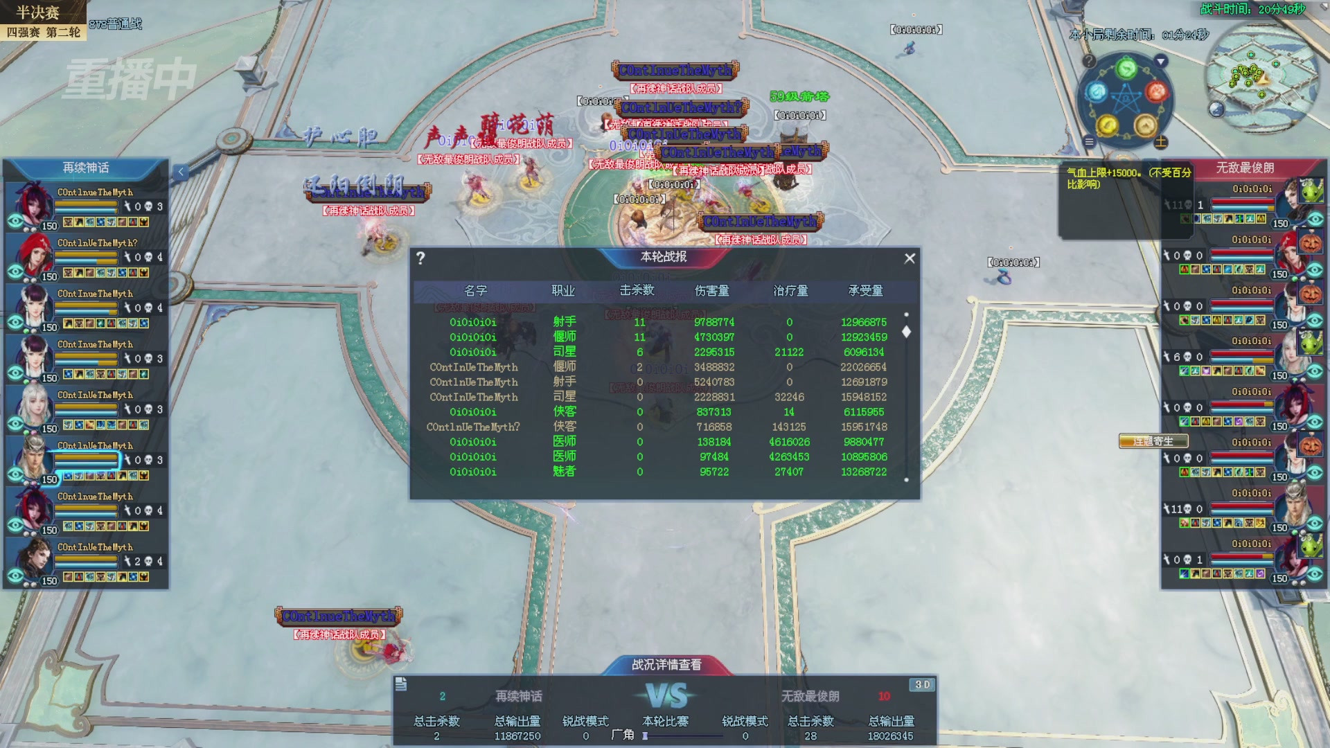 【重播】2025新倩女幽魂全民争霸赛决赛日