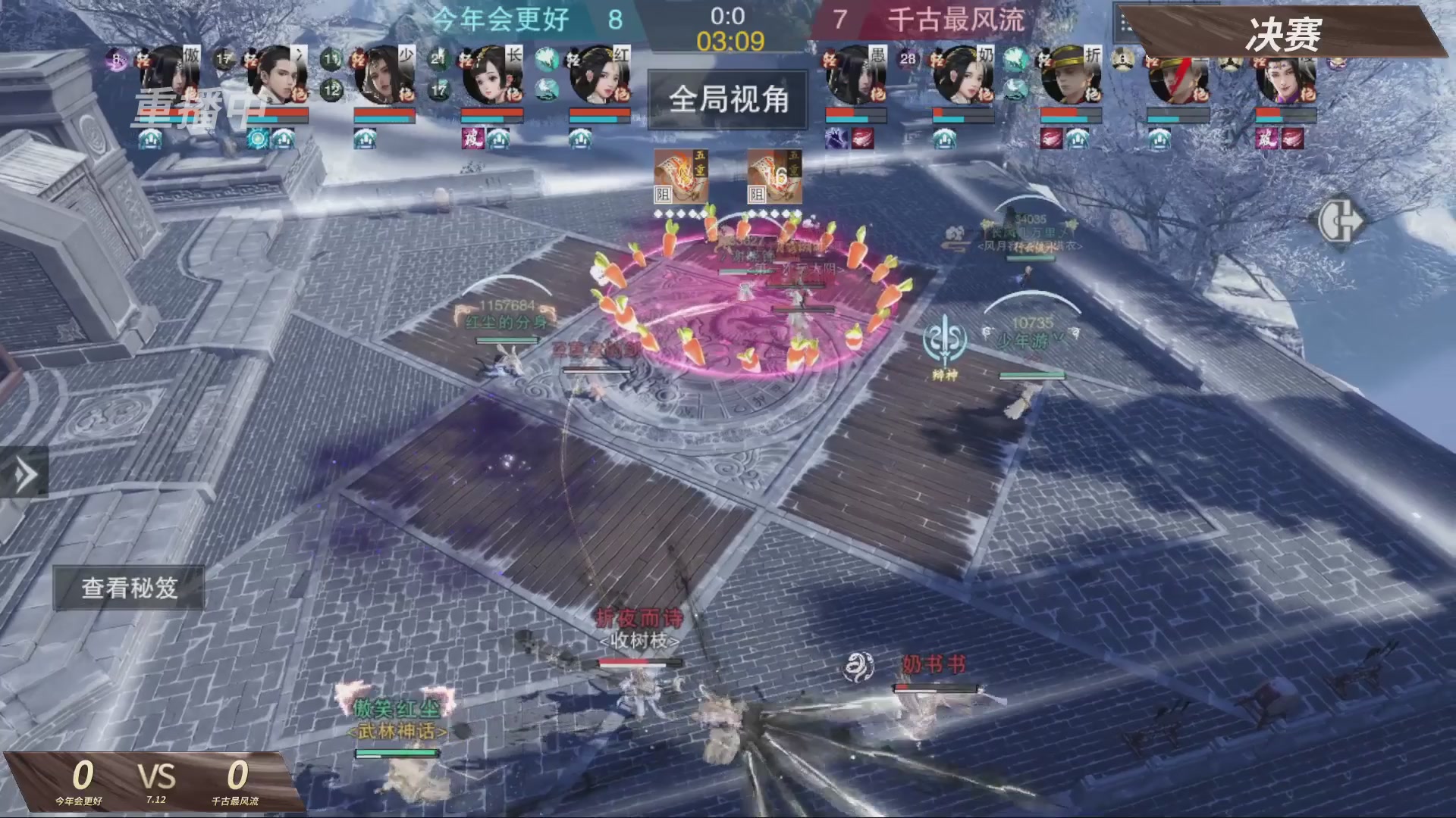 【重播】【官方】《一梦江湖》第十七届名剑天下