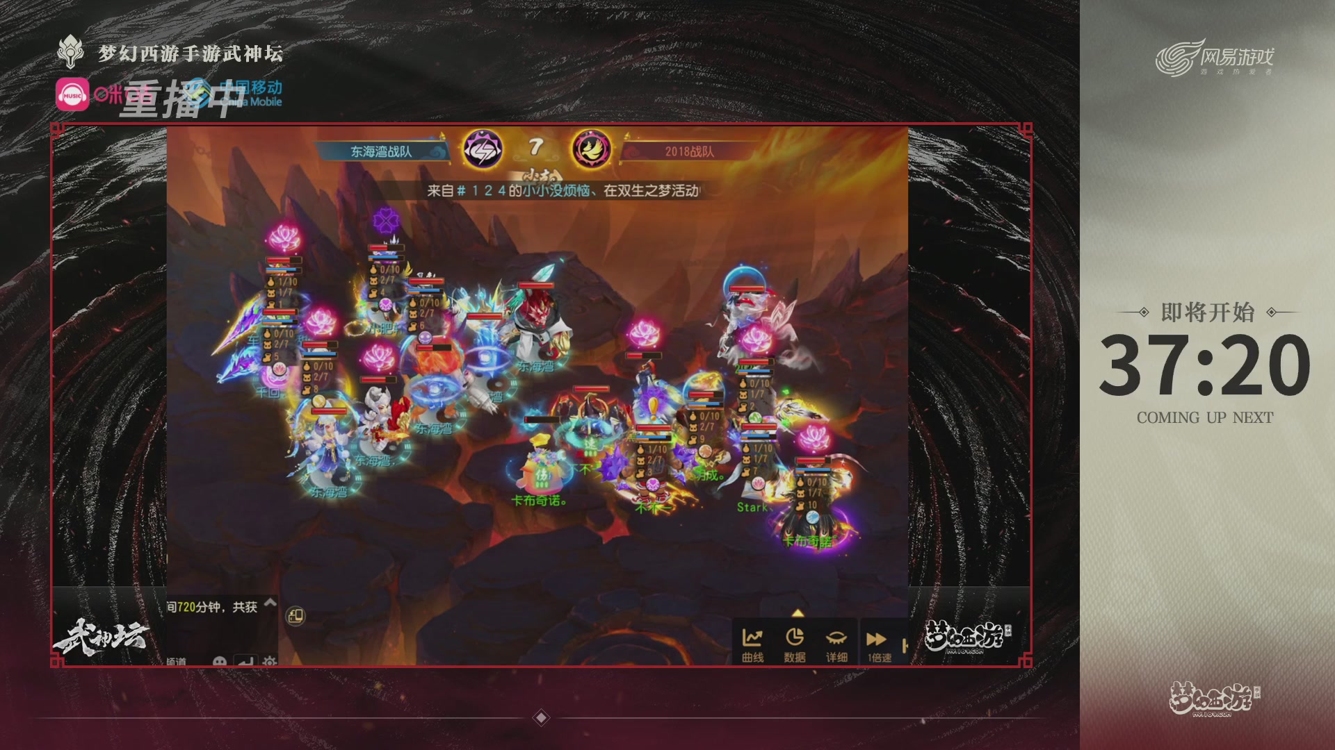 第115届梦手武神坛!