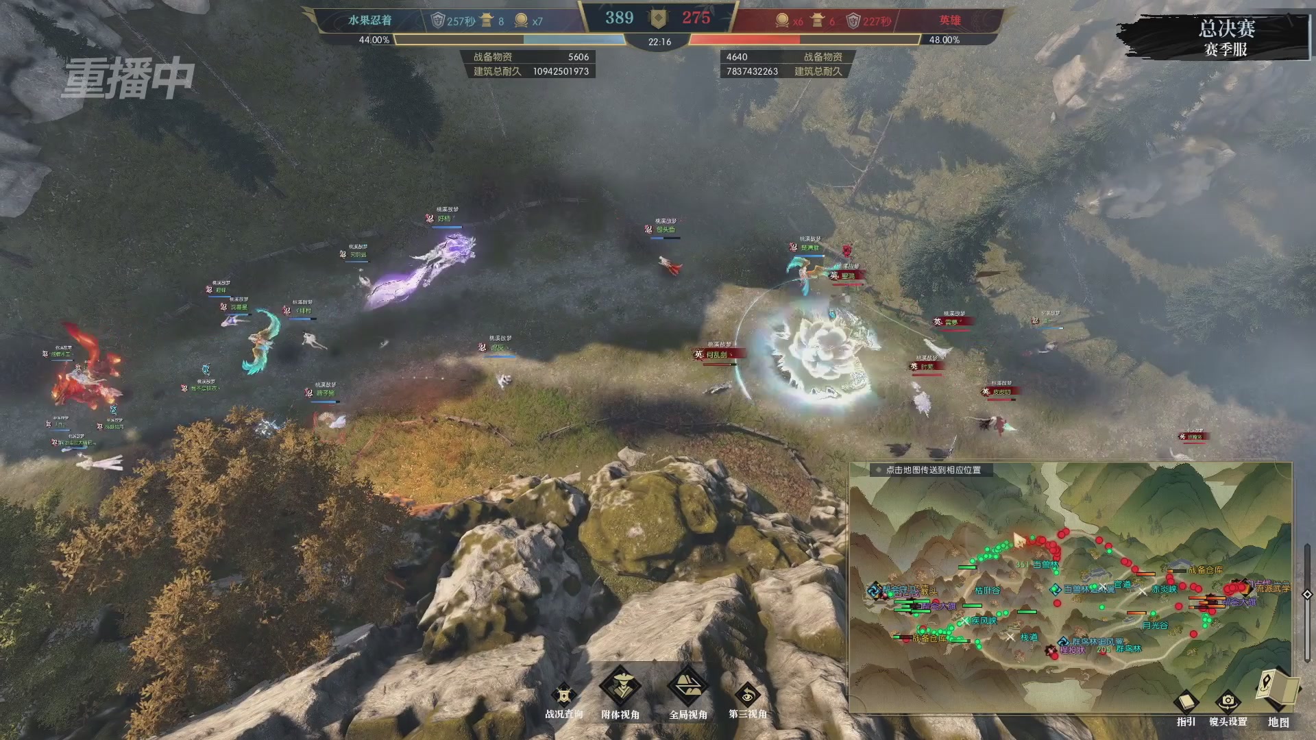 【重播】逆水寒赛季服第七届诸神之战Day3