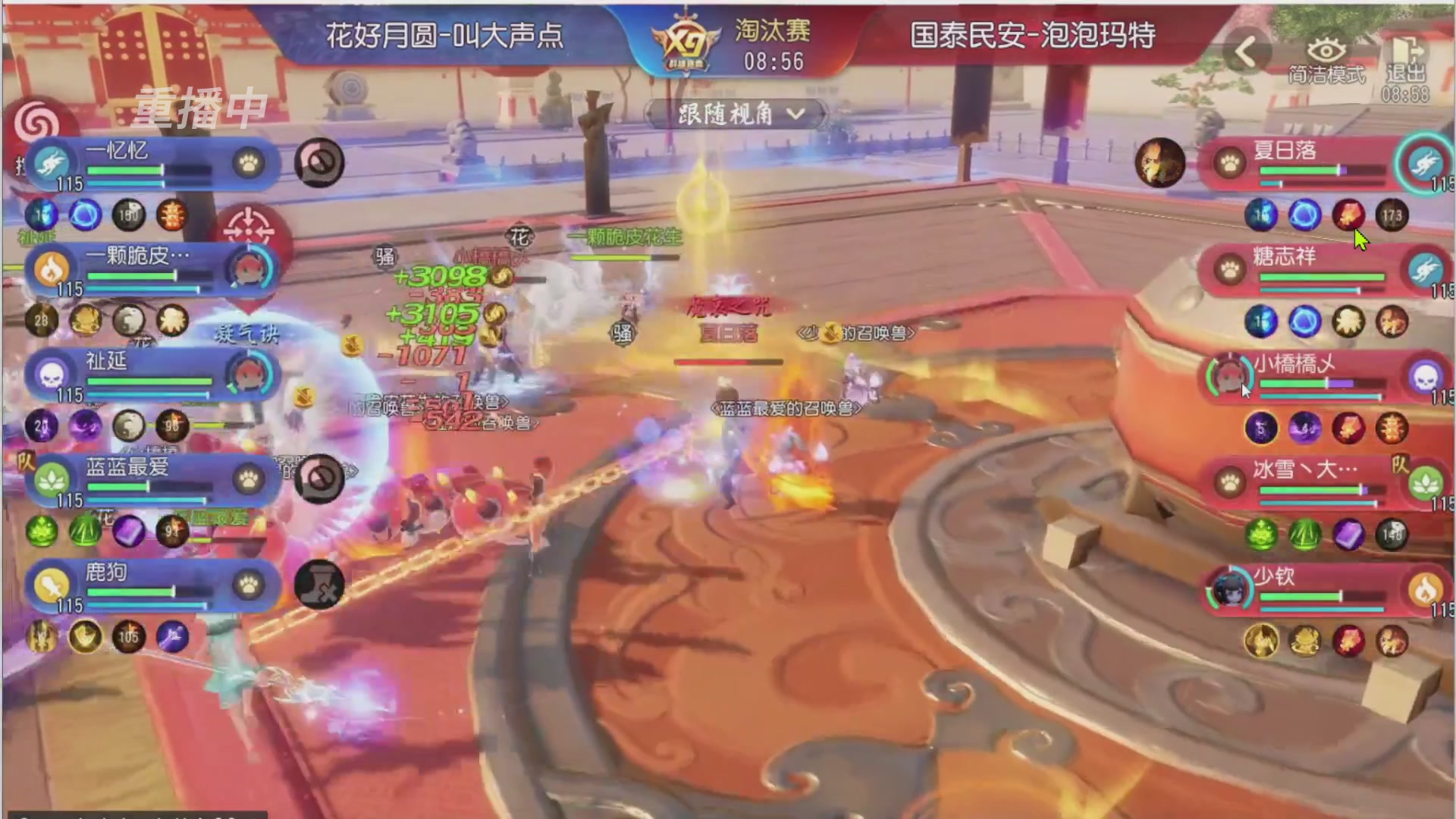 【重播】第三十八届群雄逐鹿跨服精英赛