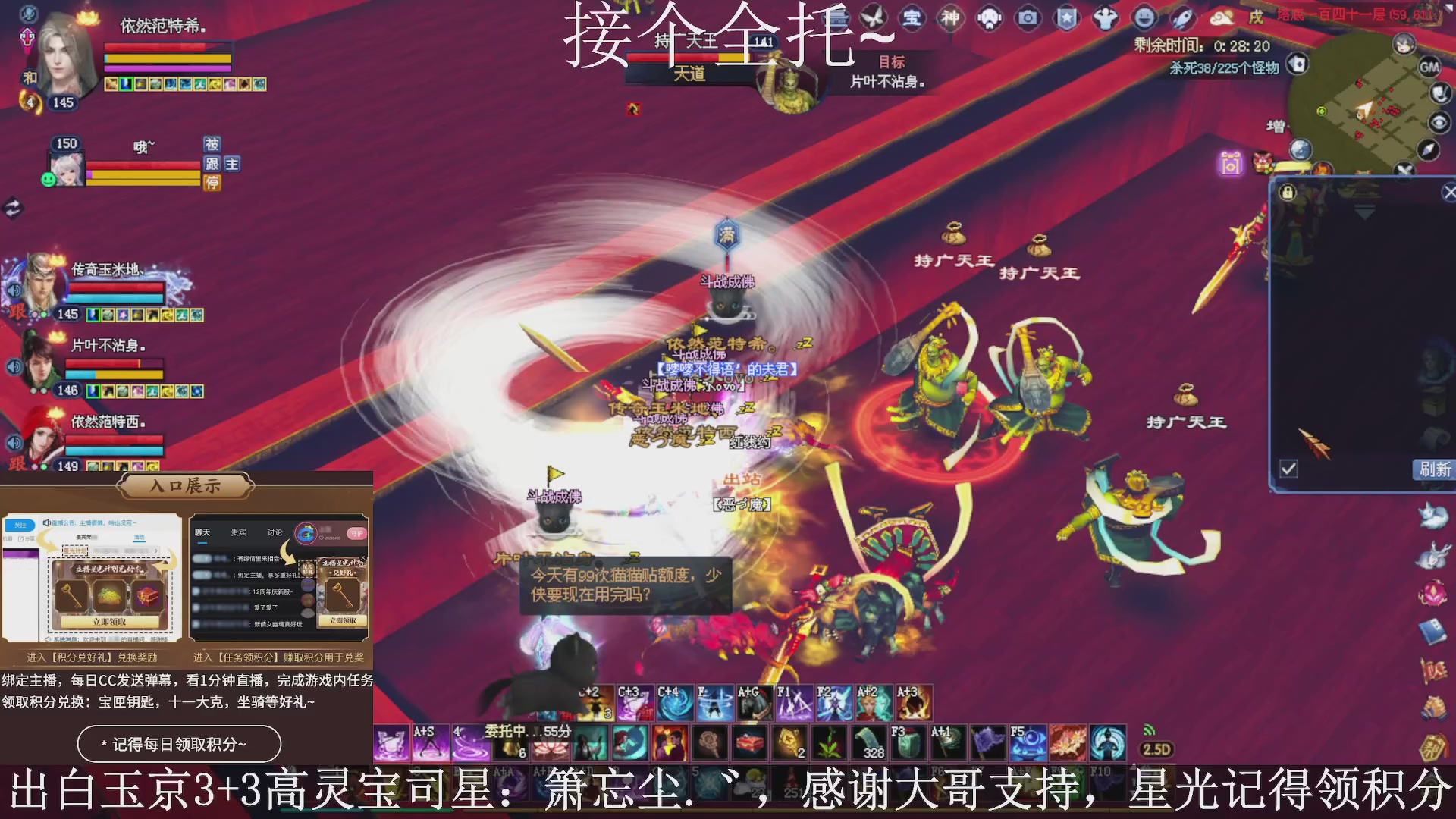 绑定主播领取星光好礼，接全托！