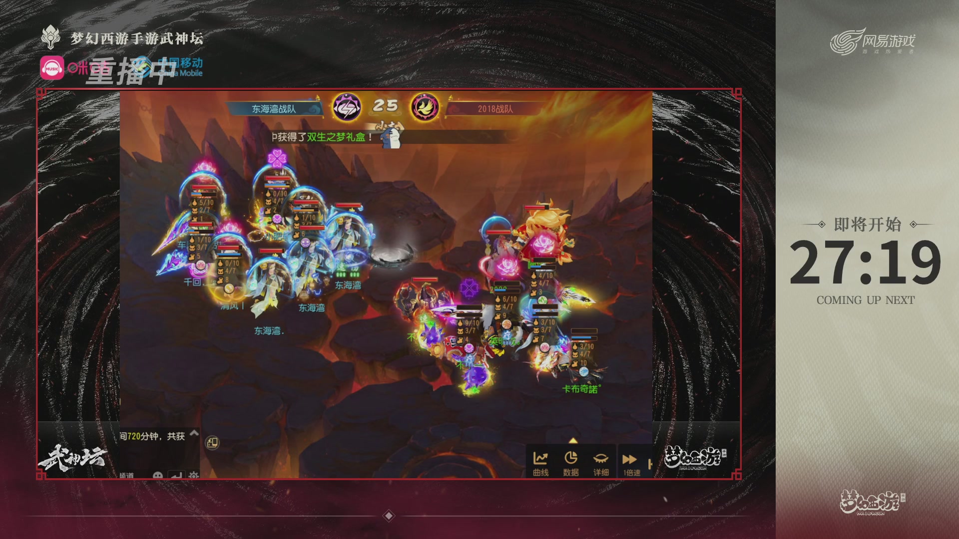 第115届梦手武神坛!