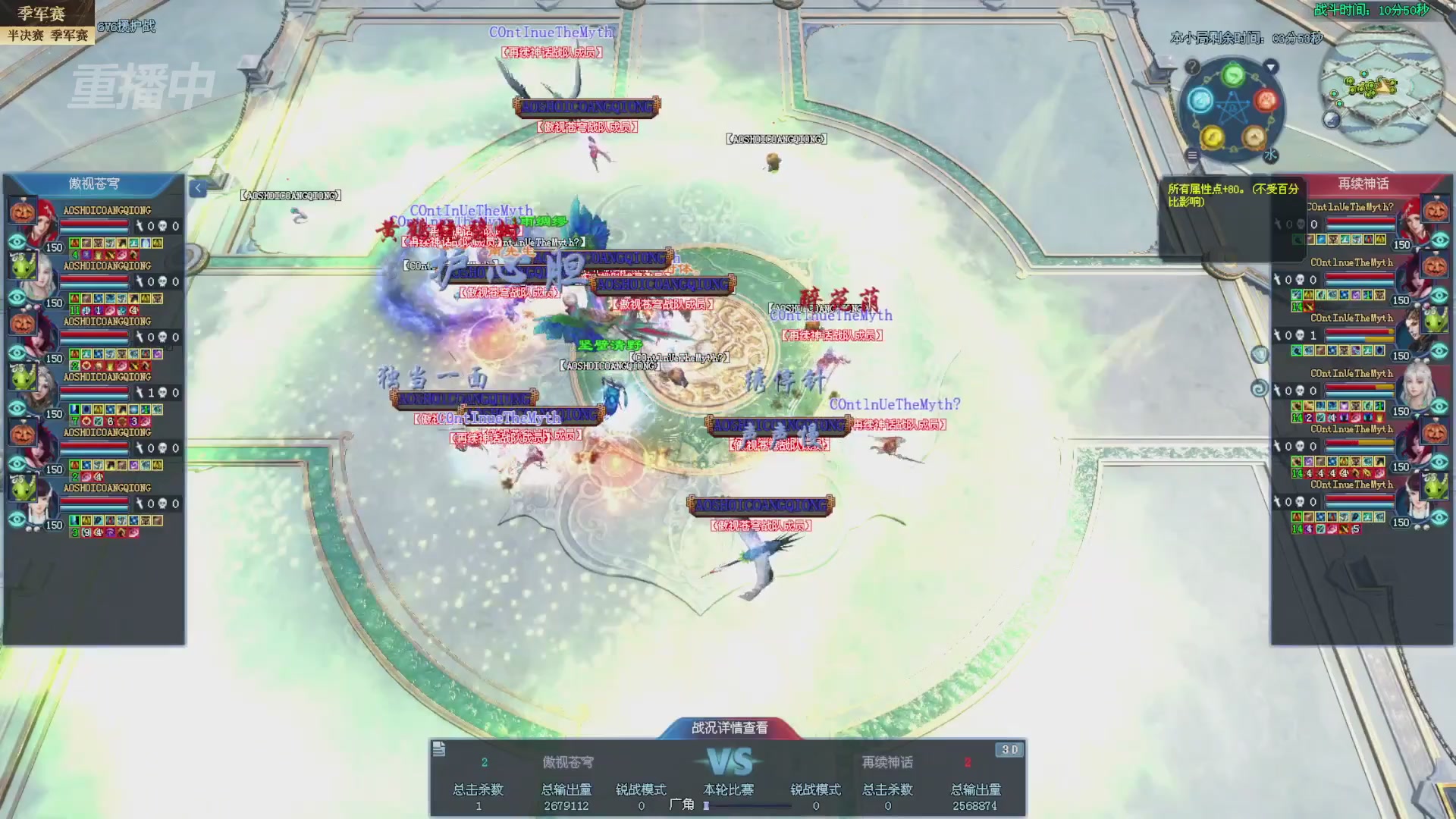 【重播】2025新倩女幽魂全民争霸赛决赛日