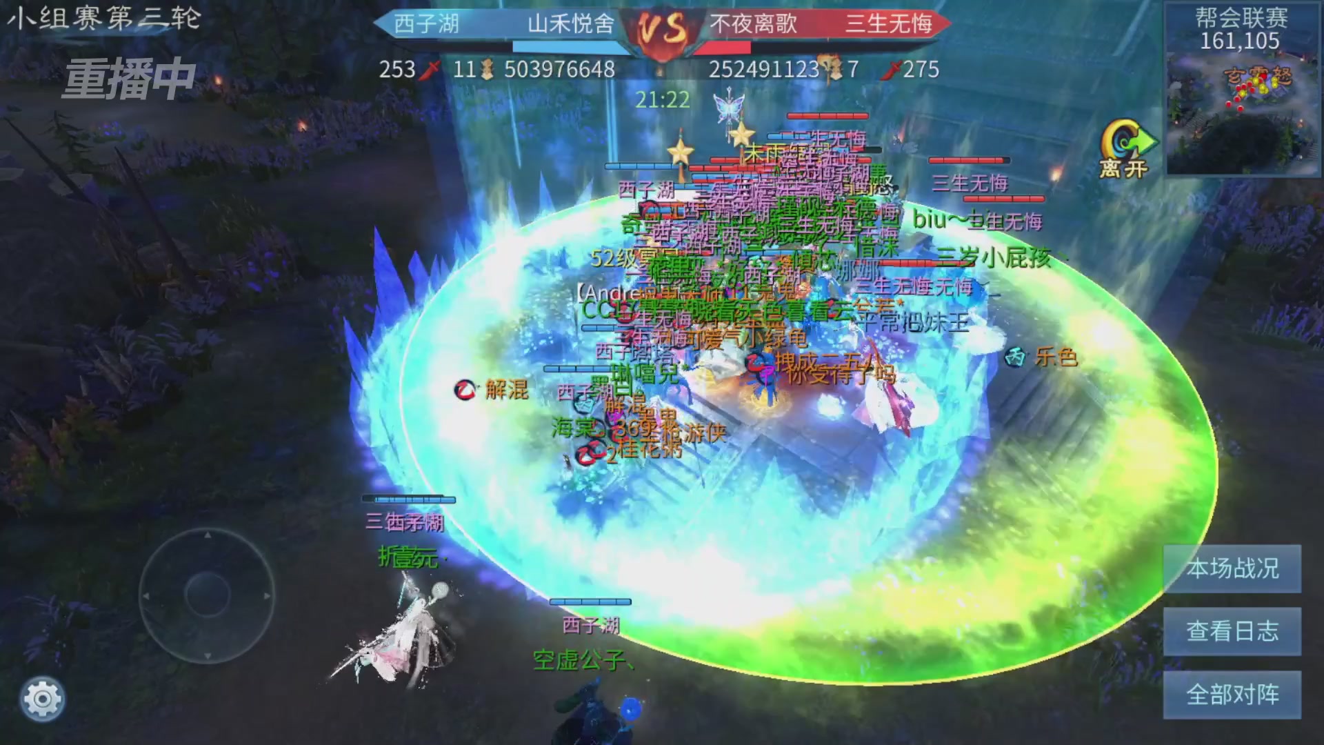 【重播】第九届跨服帮会联赛Day2小组赛