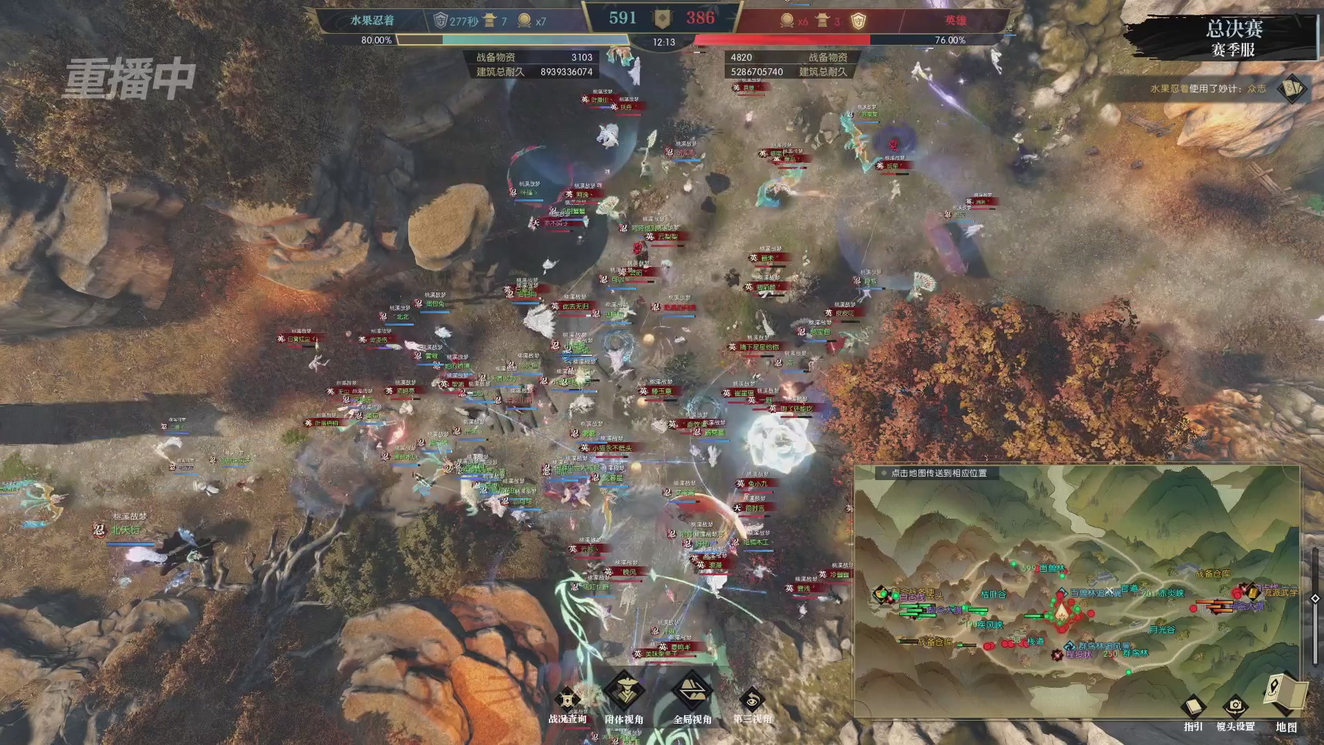 【重播】逆水寒赛季服第七届诸神之战Day3