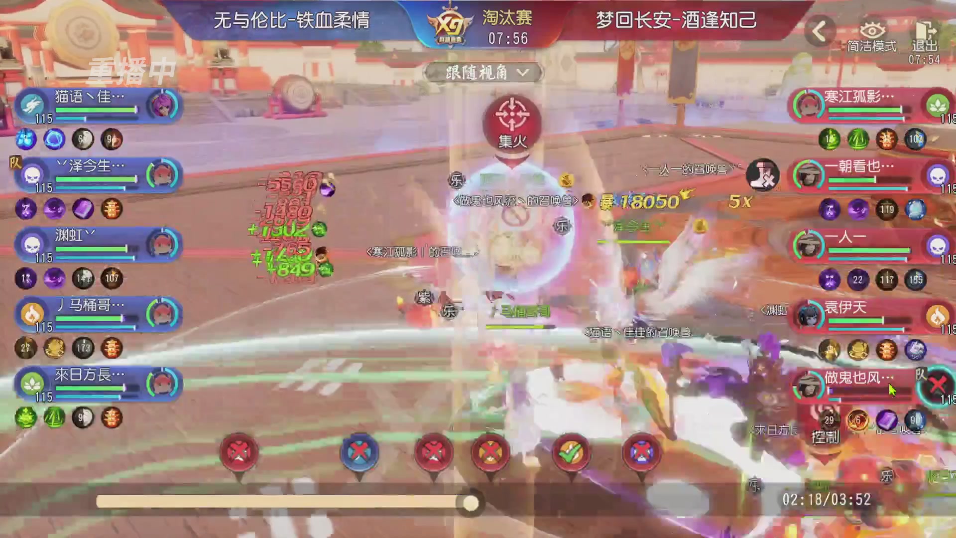 【重播】第三十八届群雄逐鹿跨服精英赛