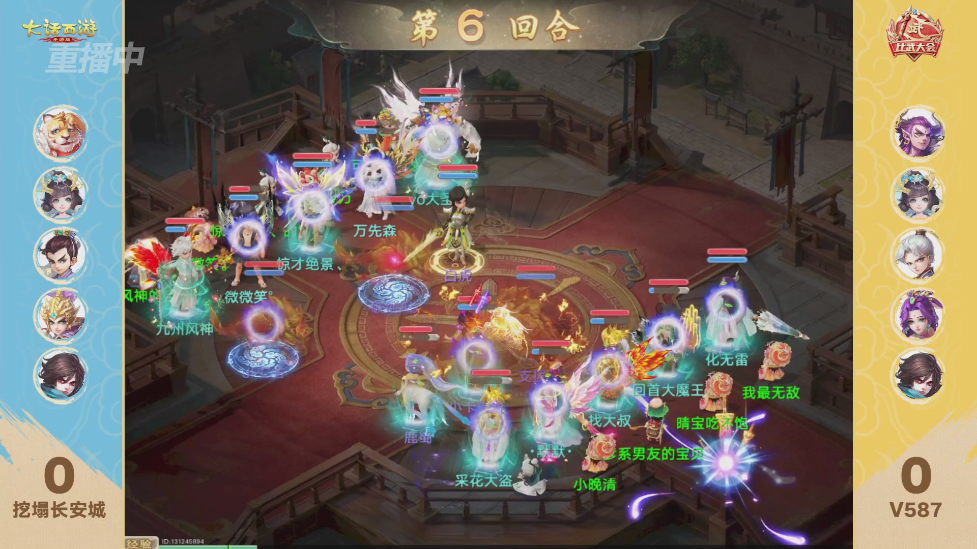 天下第一比武大会，各路豪侠，十年再会