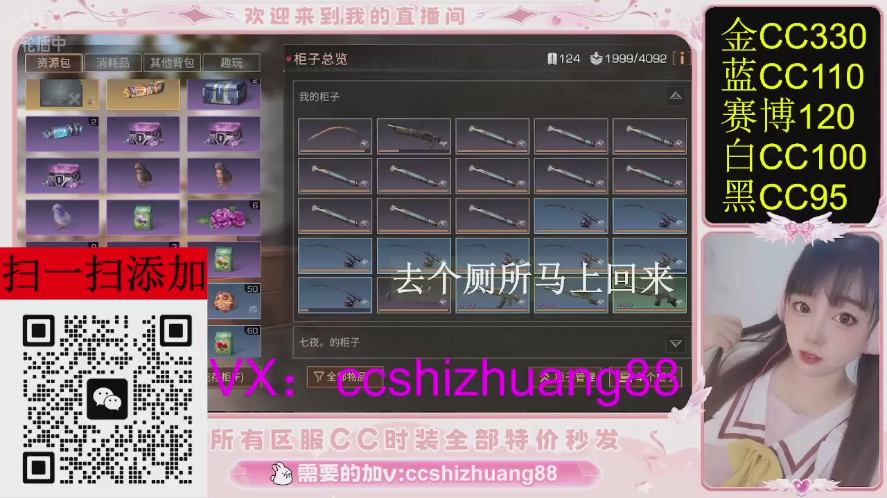 特价出所有区服CC时装现货。