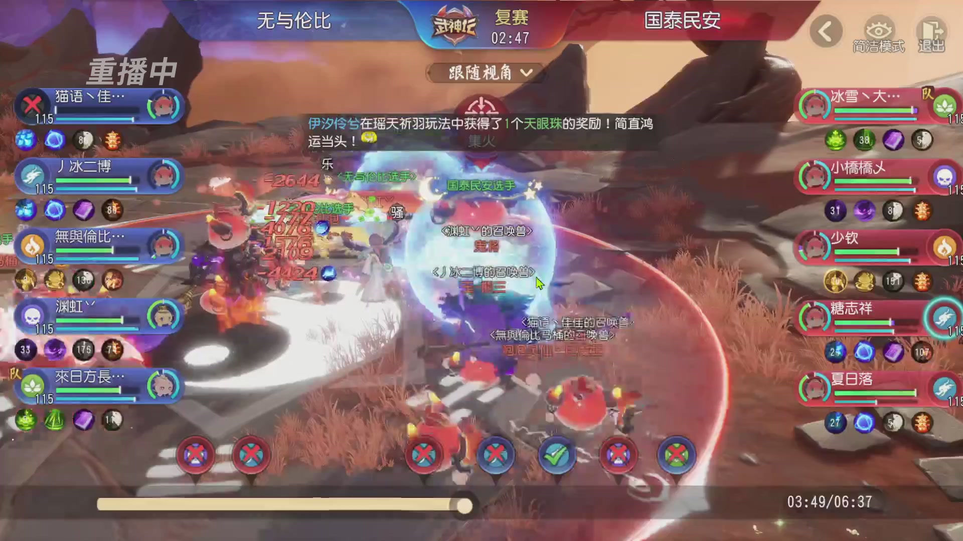 【重播】第60届武神坛
