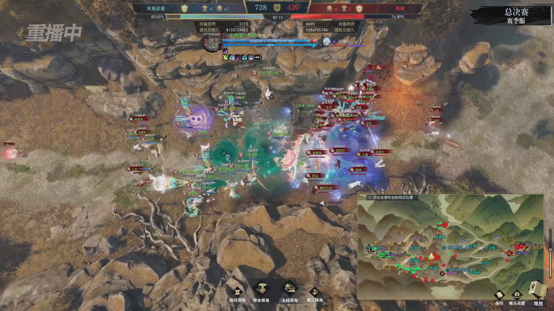 【重播】逆水寒赛季服第七届诸神之战Day3