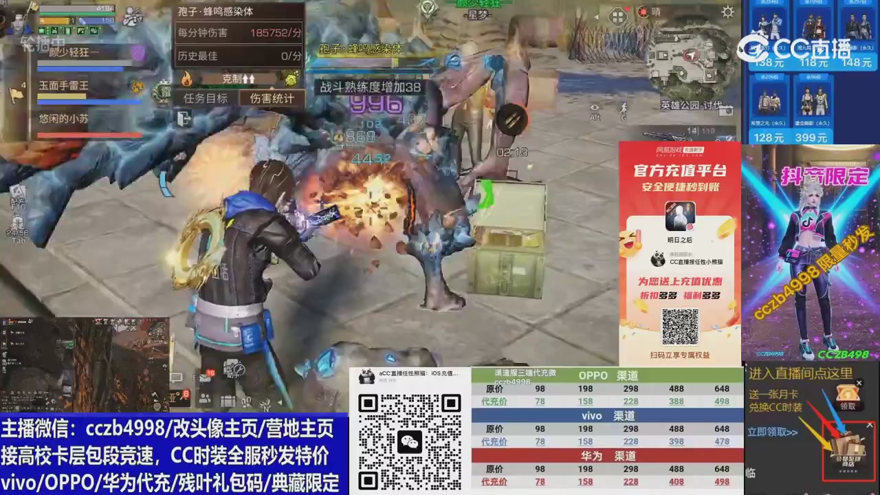 CC时装加v回放轮播改头像主页