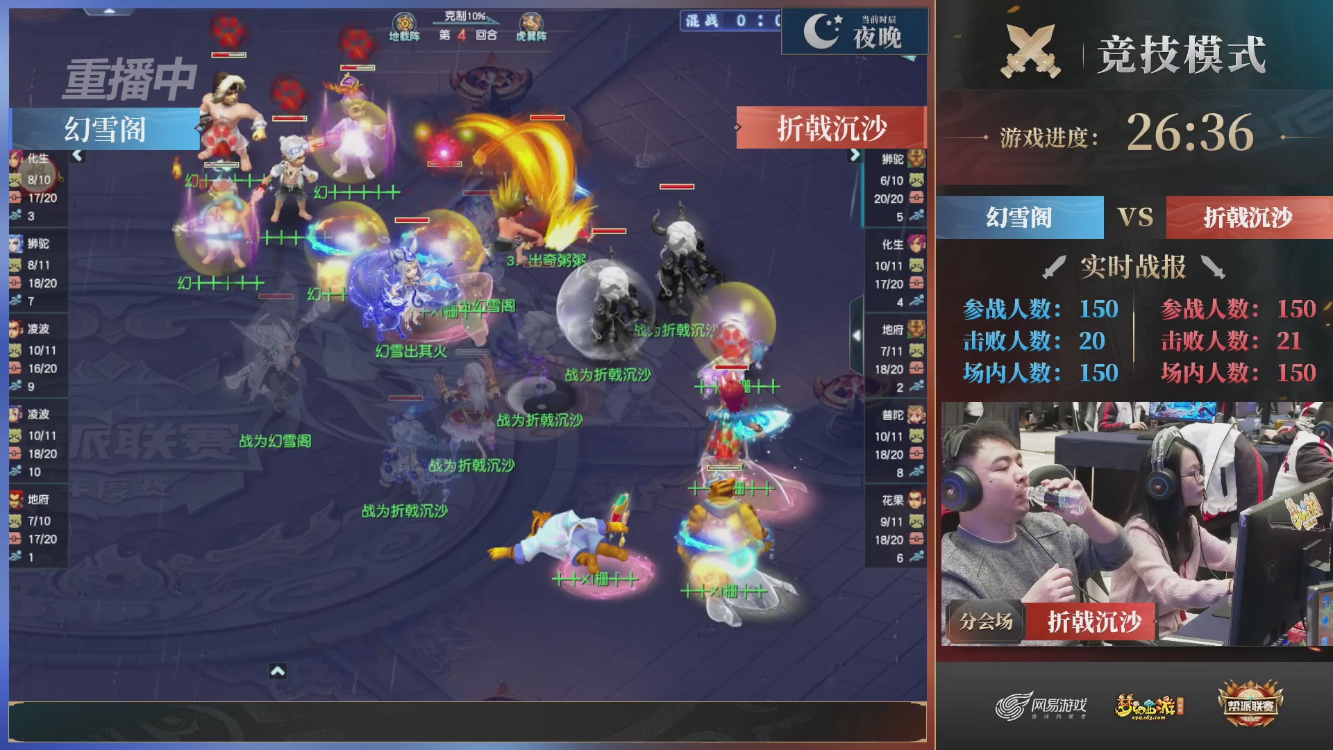 【重播】2025帮派联赛年度总决赛-冠军争夺战