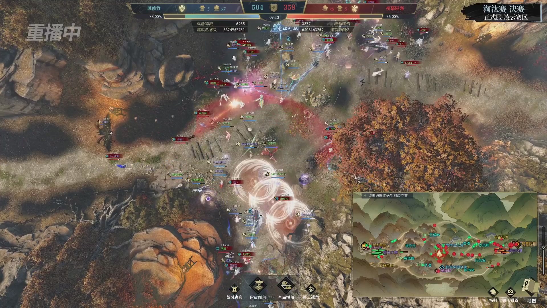 【重播】逆水寒正式服第十九届诸神之战Day3