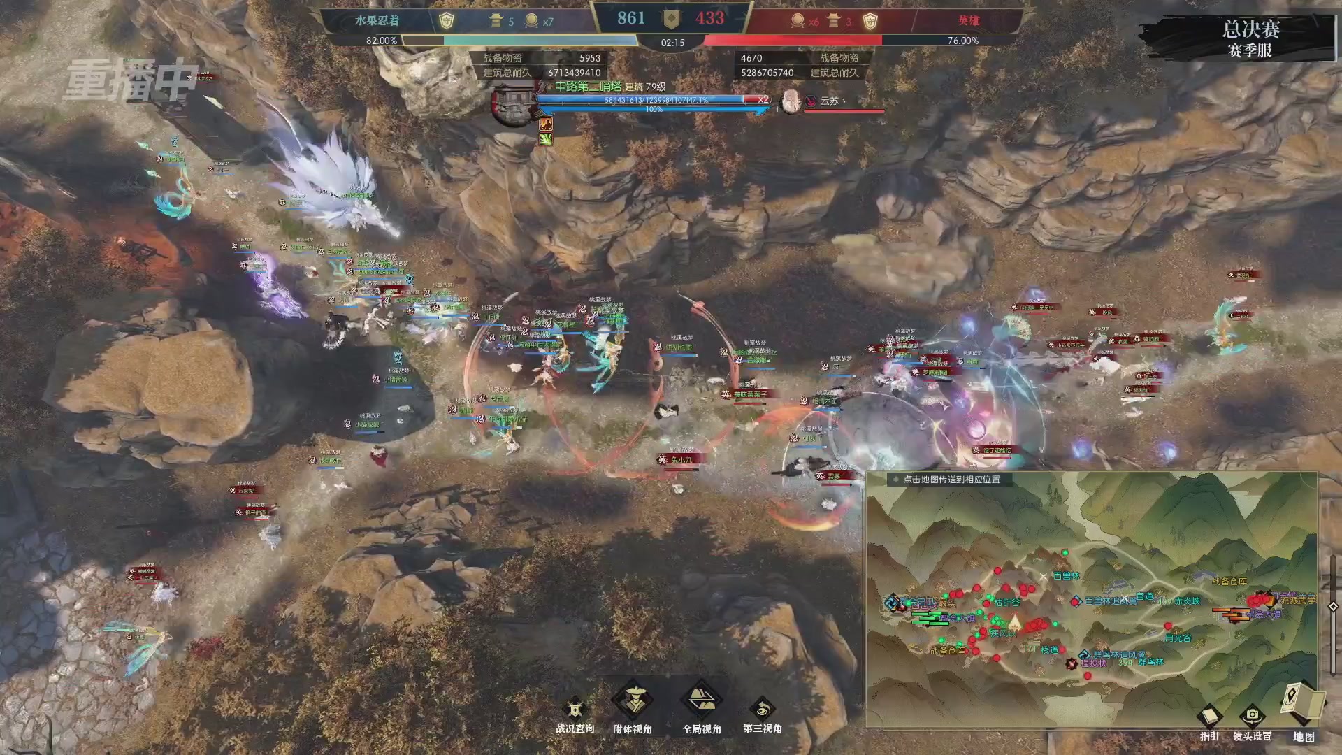 【重播】逆水寒赛季服第七届诸神之战Day3