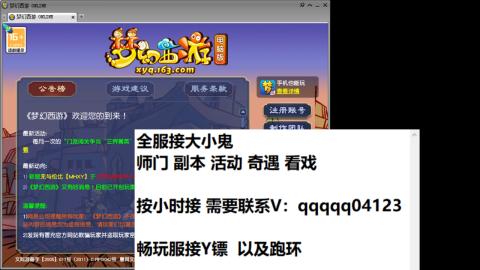 全服接大小鬼日常