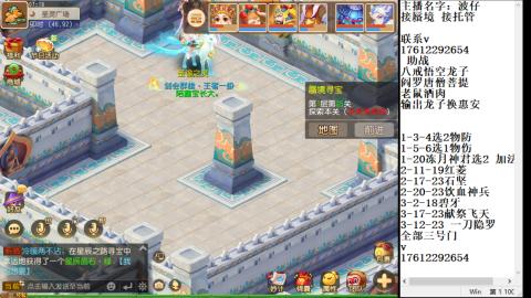 轻享服蜃境九转剑会天命之奕