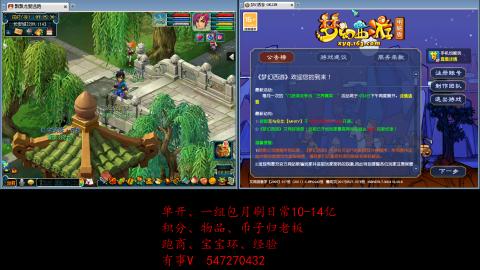 跑商抓鬼经验月刷