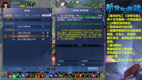 绑定星光可以吗？636幸运日常、守财