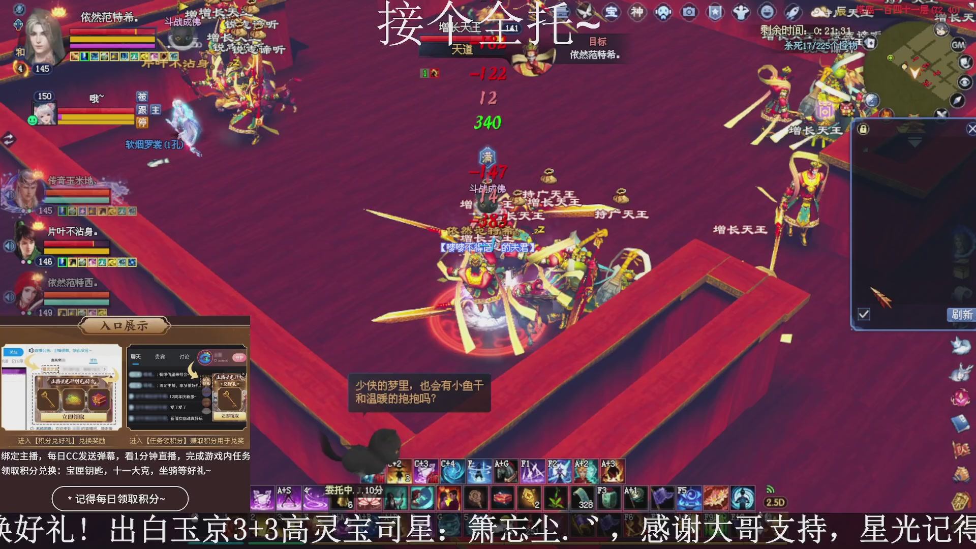 绑定主播领取星光好礼，接全托！