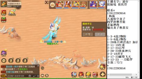 轻享服蜃境九转剑会天命之奕