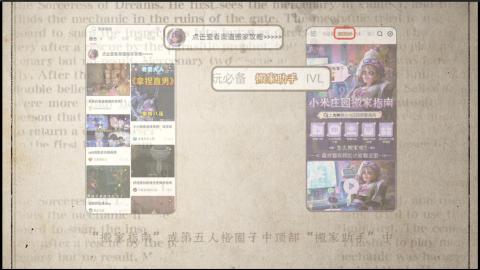 小米庄园搬家助手