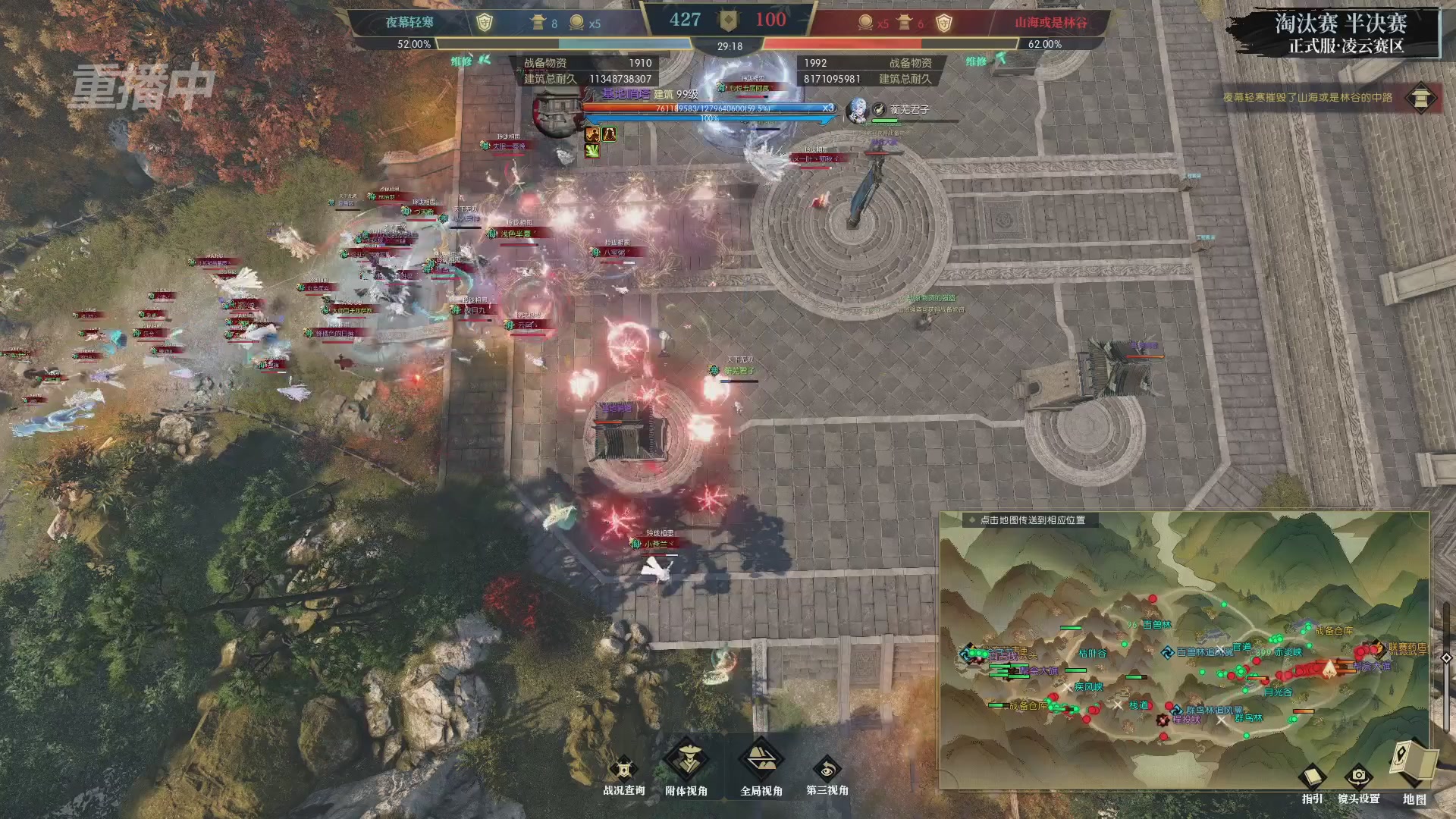 【重播】逆水寒正式服第十九届诸神之战Day3