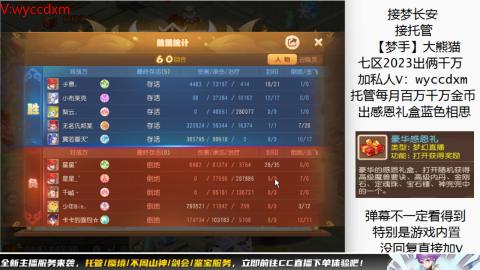 接蜃境九转天阶托管梦长安