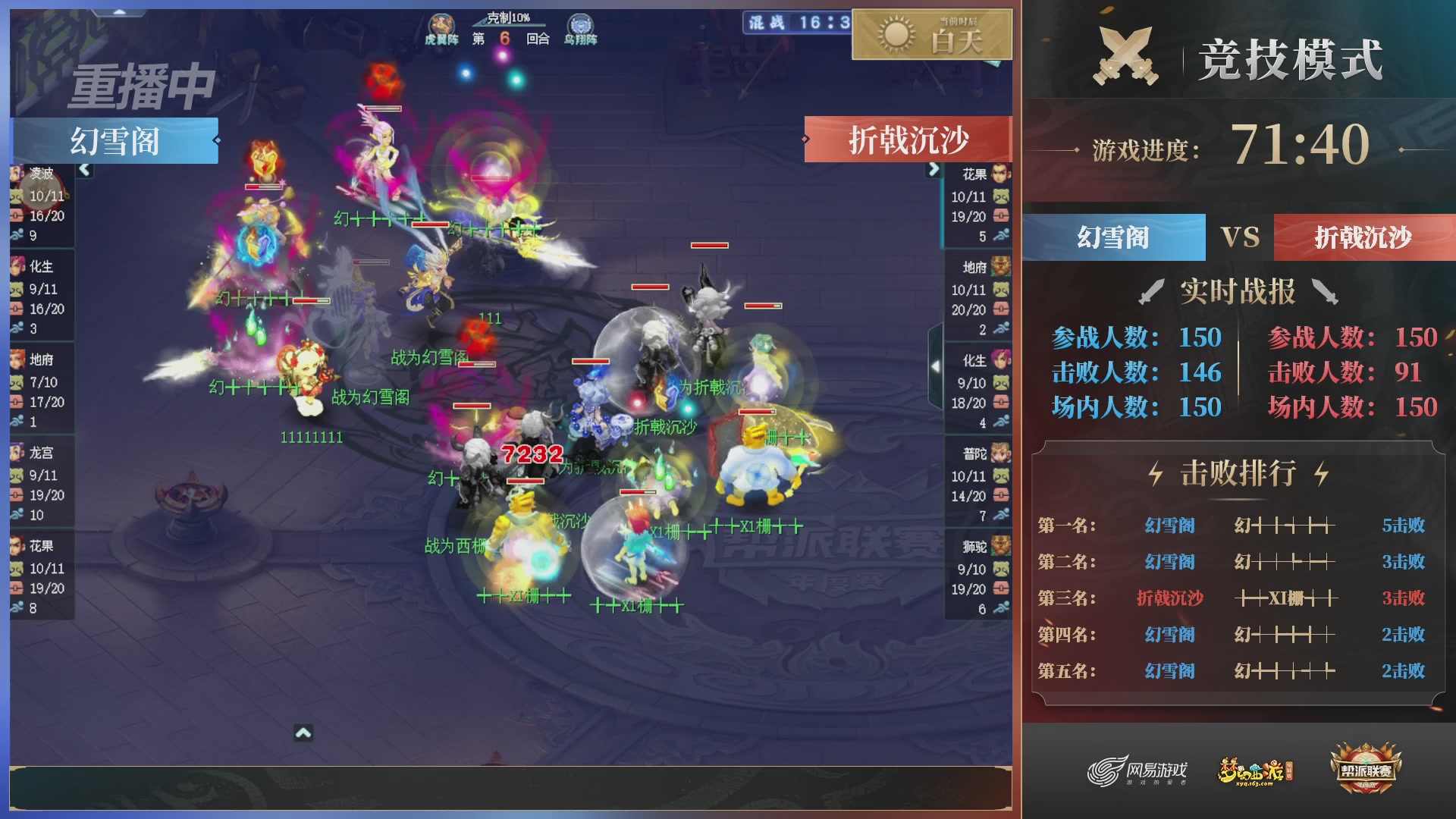 【重播】2025帮派联赛年度总决赛-冠军争夺战