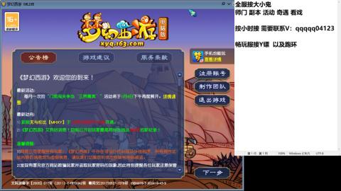 全服接大小鬼日常