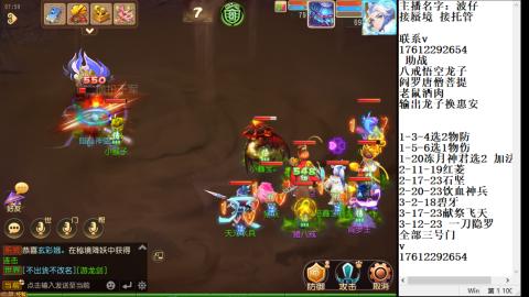 轻享服蜃境九转剑会天命之奕